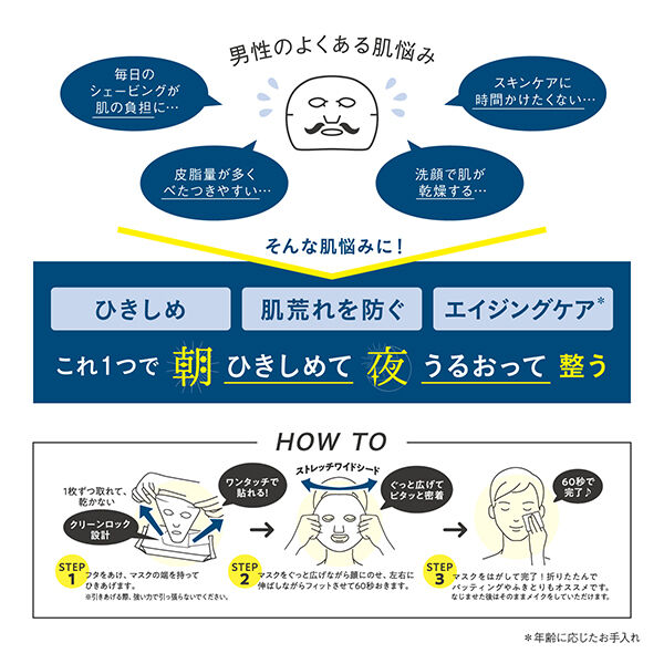 サボリーノ「サボリーノ 目ざまシート アンドホワイト (32枚)」|フェイスマスク・パック|