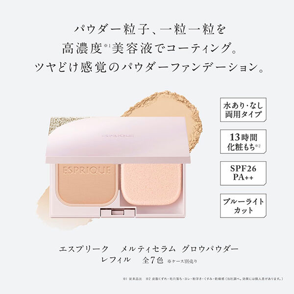 エスプリーク「エスプリーク メルティセラム グロウパウダー OC-415 オークル レフィル/無香料 (9g)」|ファンデーション|