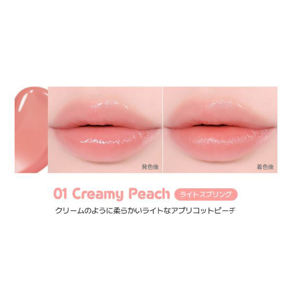  「2aN デューイフィットティント 01 クリーミーピーチ (4.5g)」|リップメイク|