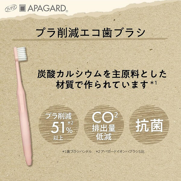  「アパガード eco歯ブラシ さくら/きなり/あさぎ (1本)」|オーラルケア|