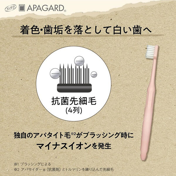  「アパガード eco歯ブラシ さくら/きなり/あさぎ (1本)」|オーラルケア|
