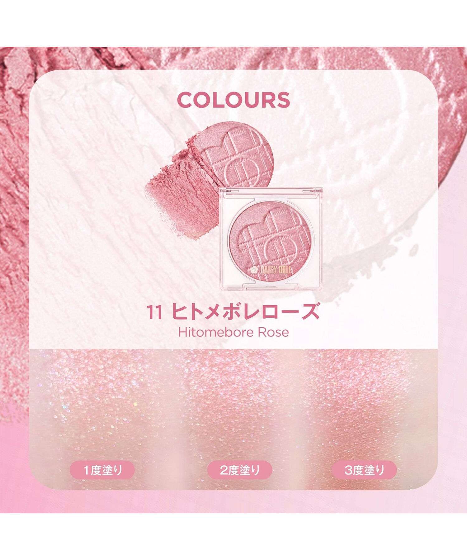 MARY QUANT「デイジードール パウダー ブラッシュ ブルーム」|フェイスパウダー|