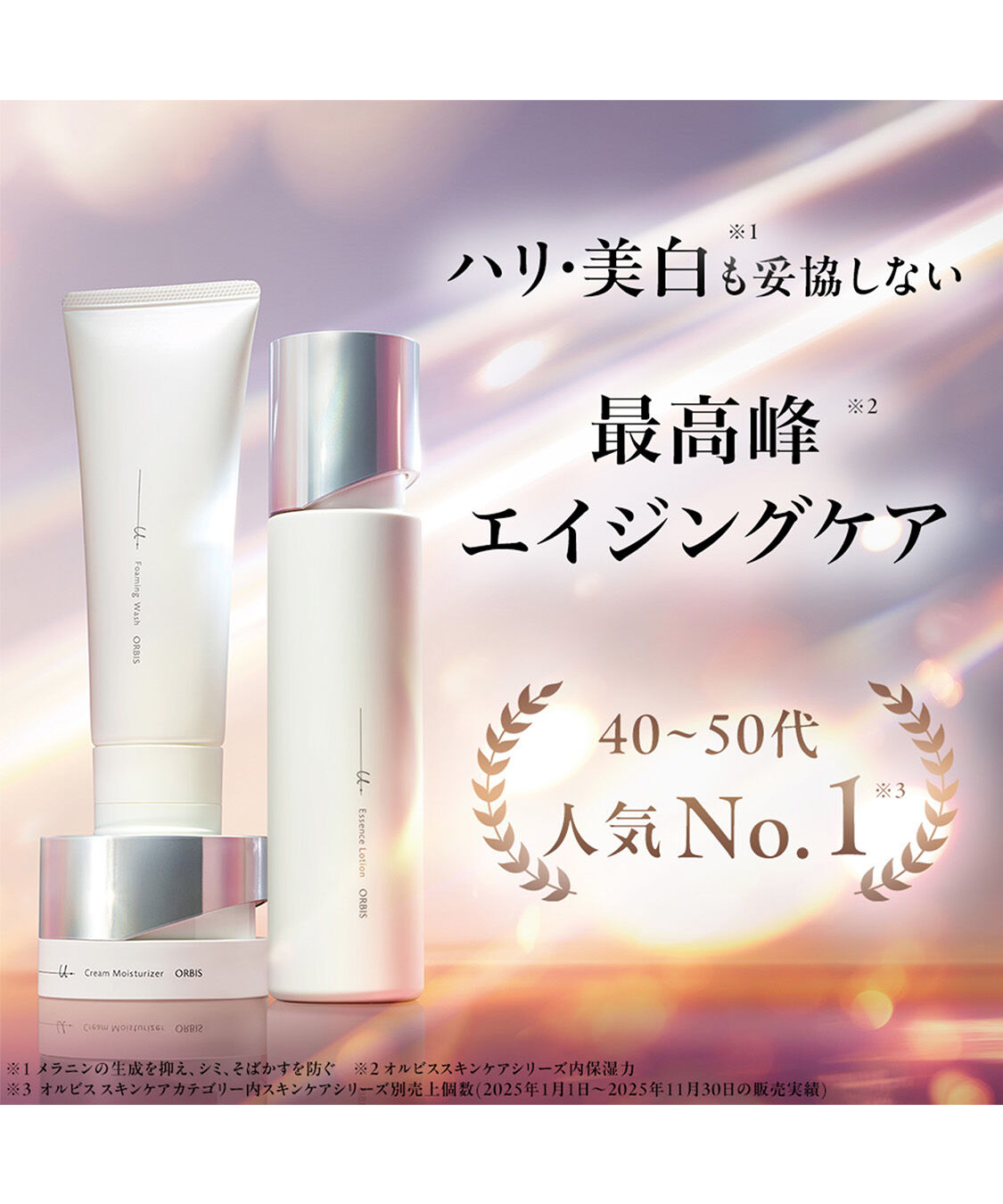 ORBIS「ORBIS オルビスユー　ドット　エッセンスローション　限定デザイン ボトル入り 180mL【医薬部外品】」|化粧水|