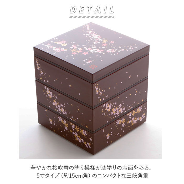 BACKYARD FAMILY「重箱 三段 通販 桜 3段 お重 5寸 ランチボックス ファミリーサイズ お重箱 おせち お花見」|食器・キッチングッズ|