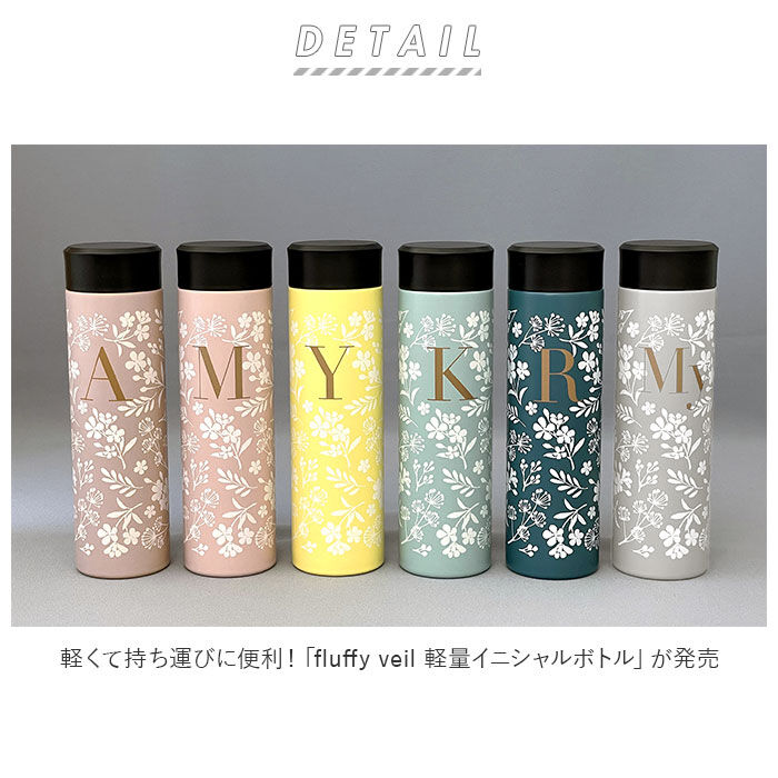BACKYARD FAMILY「ステンレスボトル 通販 超軽量 軽量 マグボトル イニシャル 名入れ 箱入り 個箱 プレゼント」|食器・キッチングッズ|