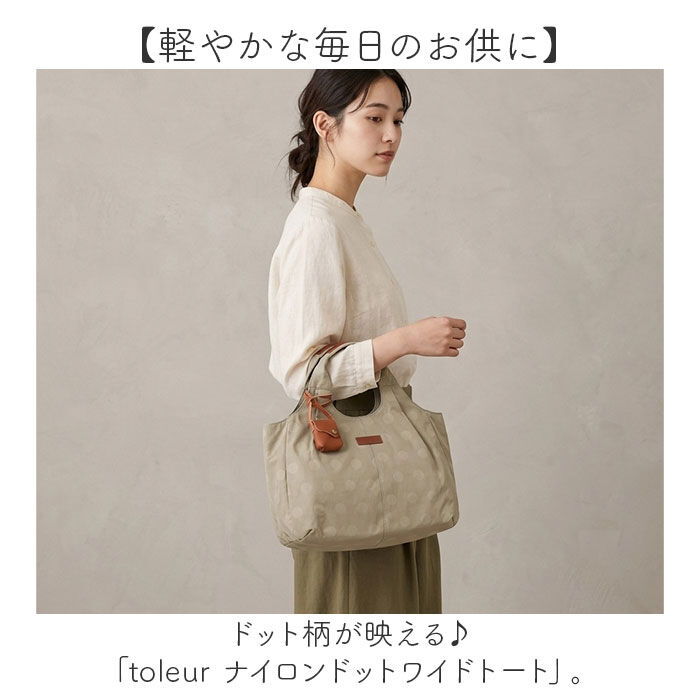 BACKYARD FAMILY「toleur トートバッグ 13022 通販 トーラ バッグ トートバック 手提げバッグ」|トートバッグ|