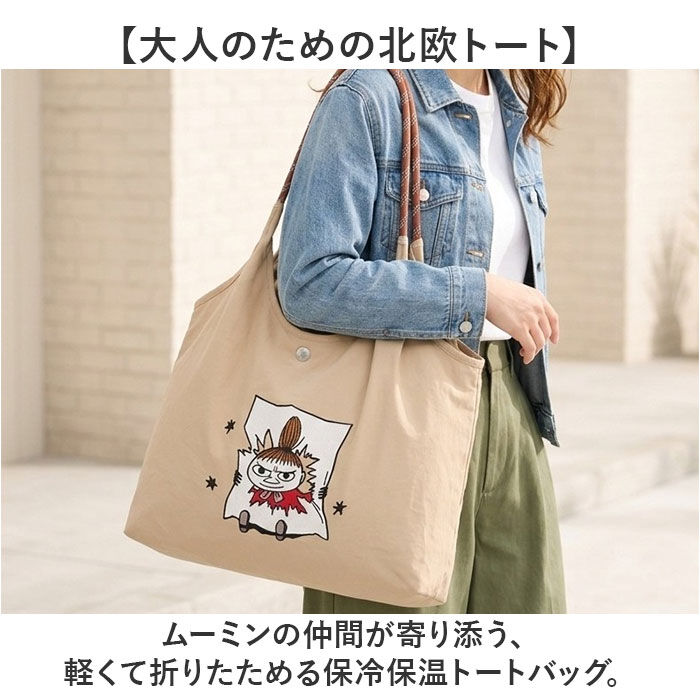 BACKYARD FAMILY「ムーミン 保冷 トートバッグ MOOMIN RMPK-01HR 通販 保冷バッグ エコバッグ」|エコバッグ|