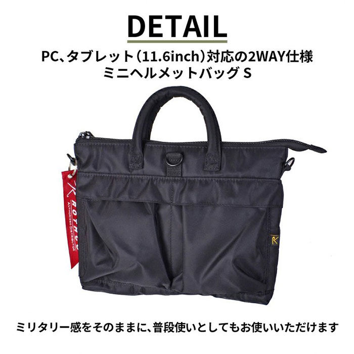 BACKYARD FAMILY「ロスコ ヘルメットバッグ ROTHCO 45083 通販 ショルダーバッグ トートバッグ」|ショルダー・メッセンジャー|