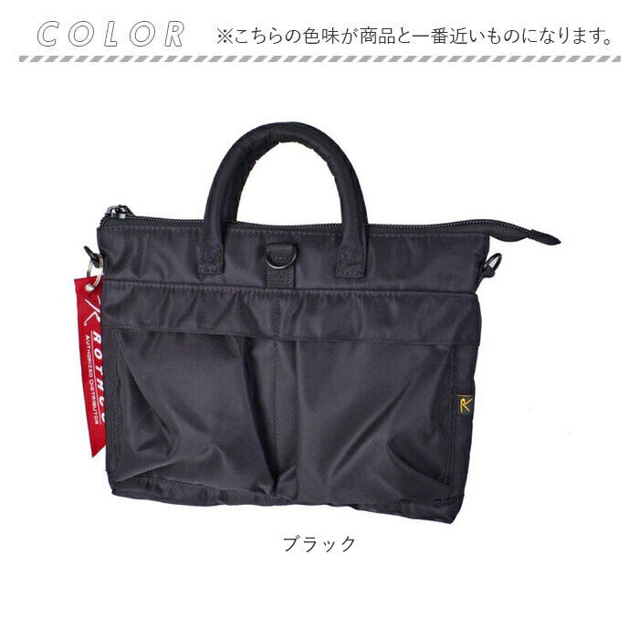 BACKYARD FAMILY「ロスコ ヘルメットバッグ ROTHCO 45083 通販 ショルダーバッグ トートバッグ」|ショルダー・メッセンジャー|