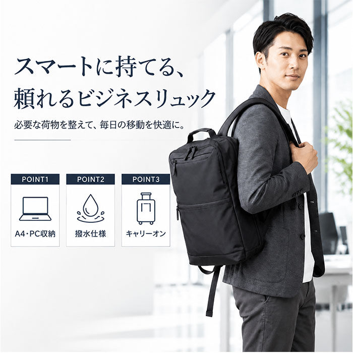 BACKYARD FAMILY「ビジネスバッグ メンズ リュック 通販 ビジネスリュック リュックサック A4 撥水」|リュック|