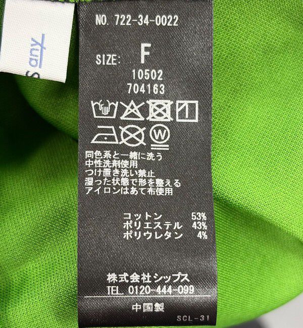 SHIPS any「SHIPS any:〈手洗い可能〉リバークロス ハーフ スリーブ ワイド TEE」|Tシャツ・カットソー|