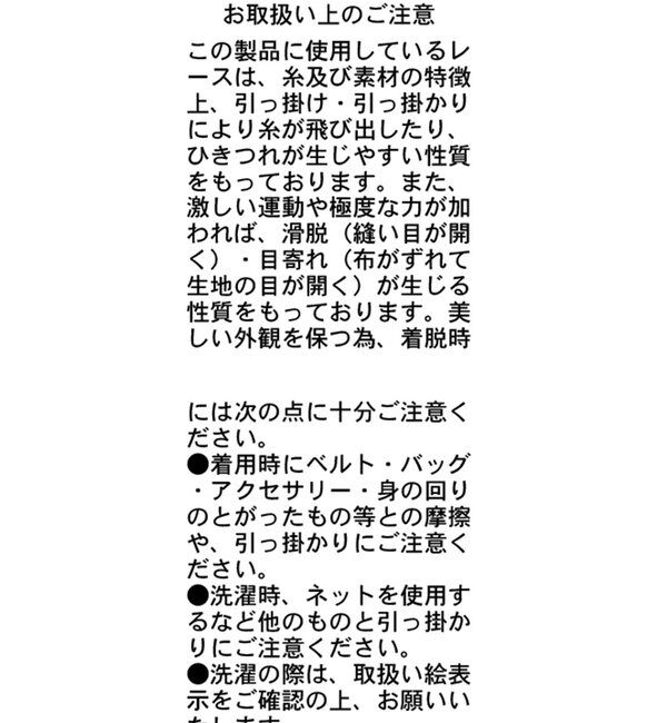  「〈C.L〉ヴィンテージサテンレースキャミ」|シャツ・ブラウス|