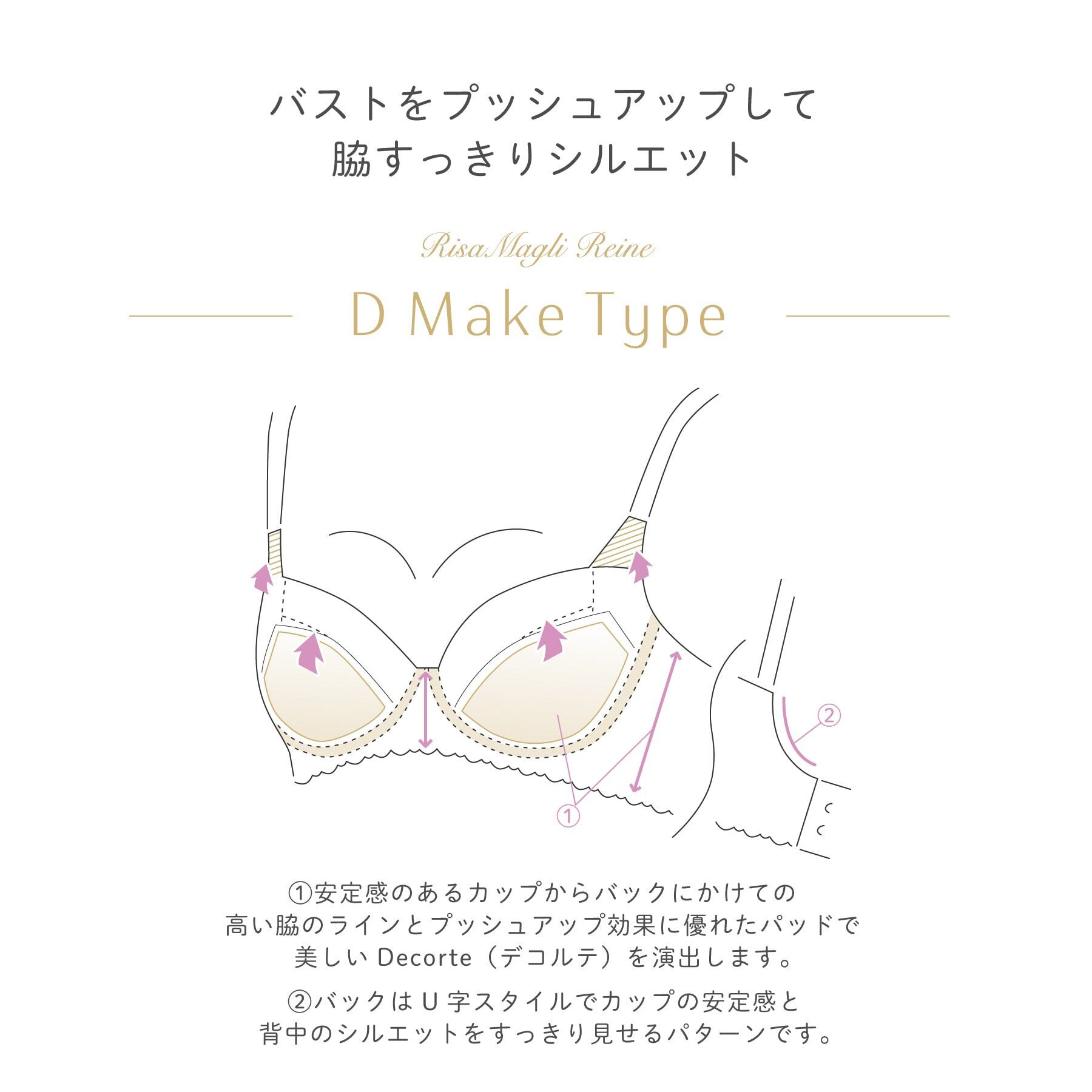 Risa Magli「エリオット ブラジャー（E-F）＜D Make Type＞」|インナー|