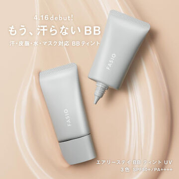 ファシオ「ファシオ エアリーステイ BB ティント UV 03 ミディアムベージュ 無香料 (30g)」|化粧下地|
