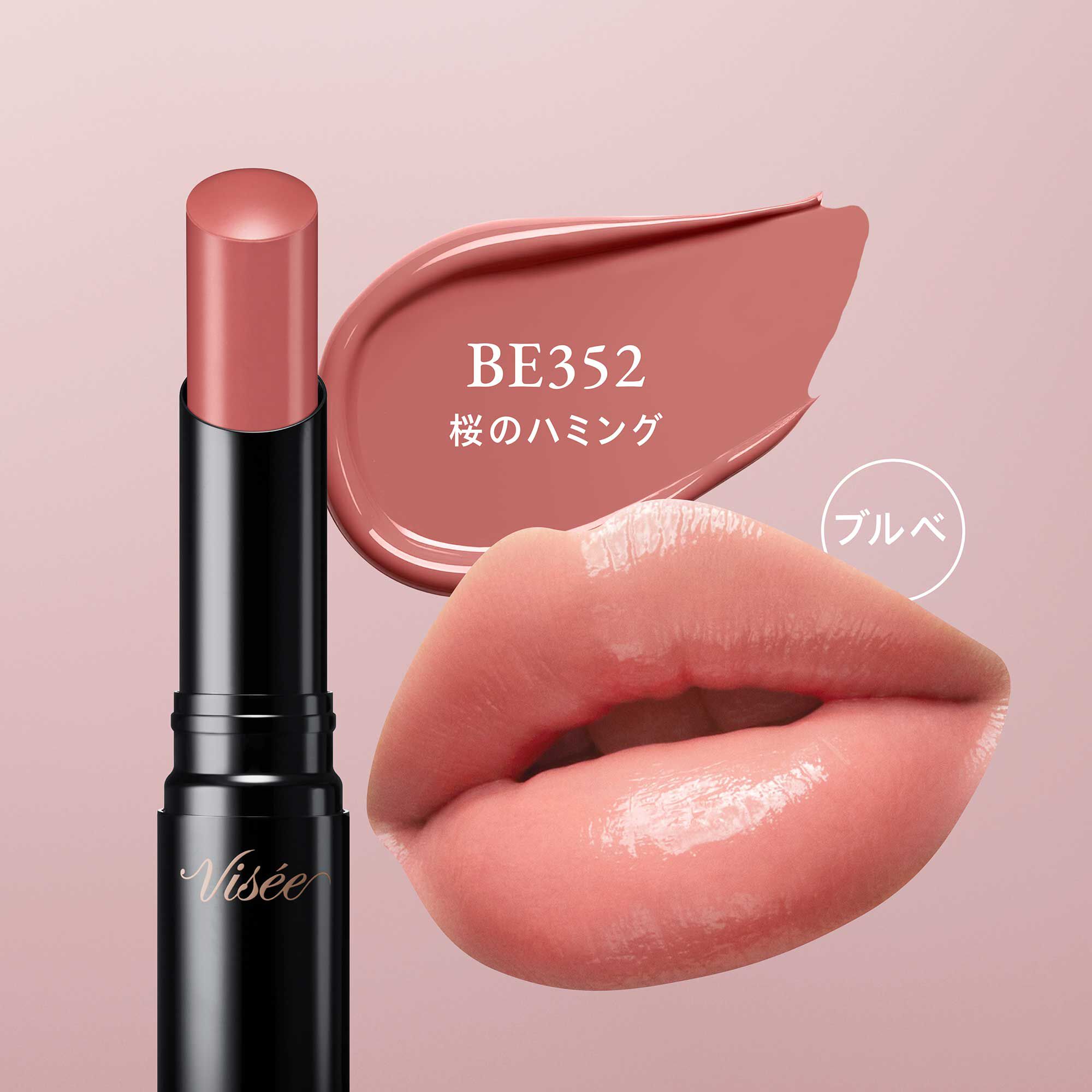 Visee「ヴィセ ネンマクフェイク ルージュ II BE352 桜のハミング 無香料 (3.8g)」|リップメイク|