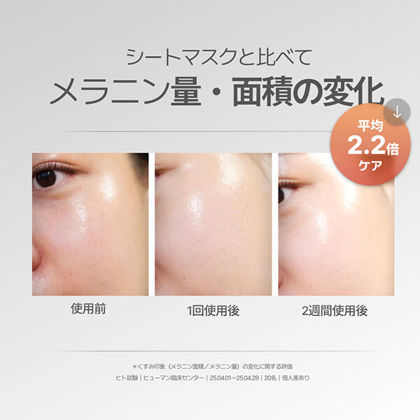  「GASH エアバブルCDSマスク パーフェクト・メラ・ゼロ (80ml)」|美容液・オイル・クリーム|