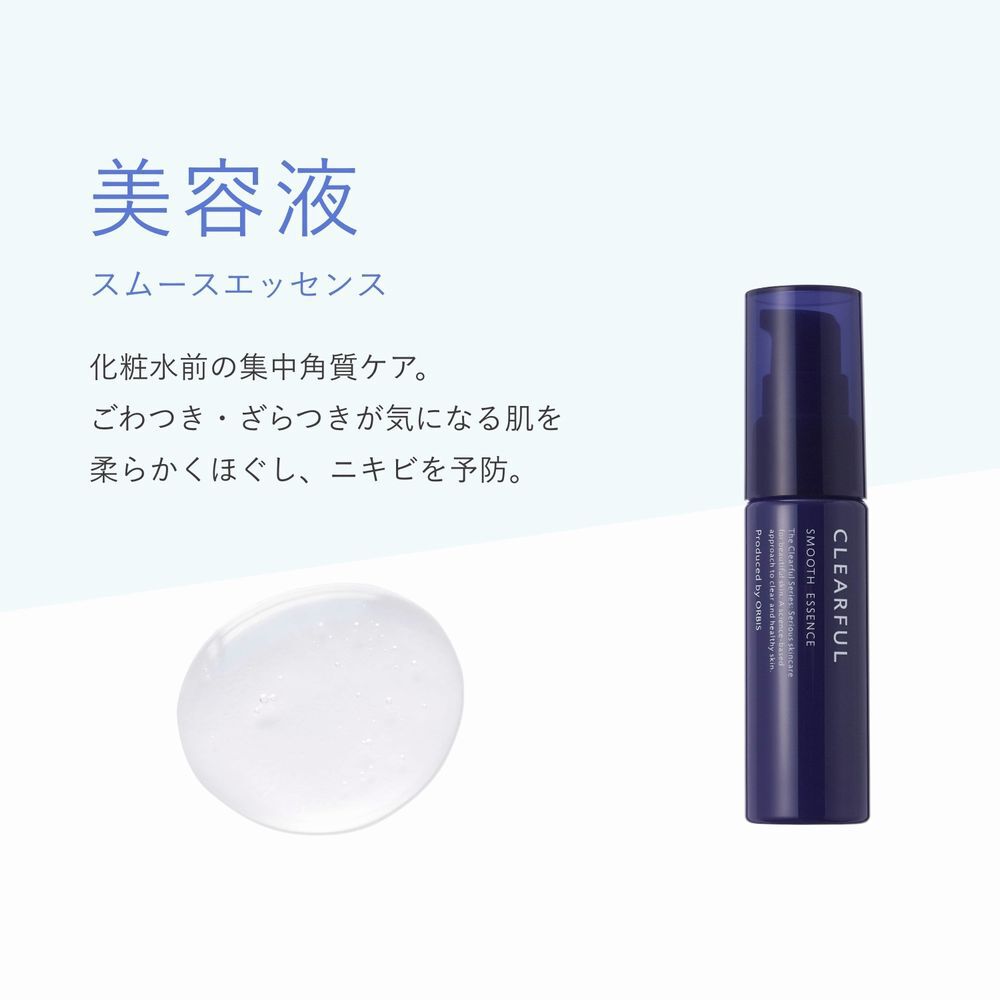 クリアフル「ORBIS クリアフル スムース　エッセンス つめかえ用 25mL」|美容液・オイル・クリーム|
