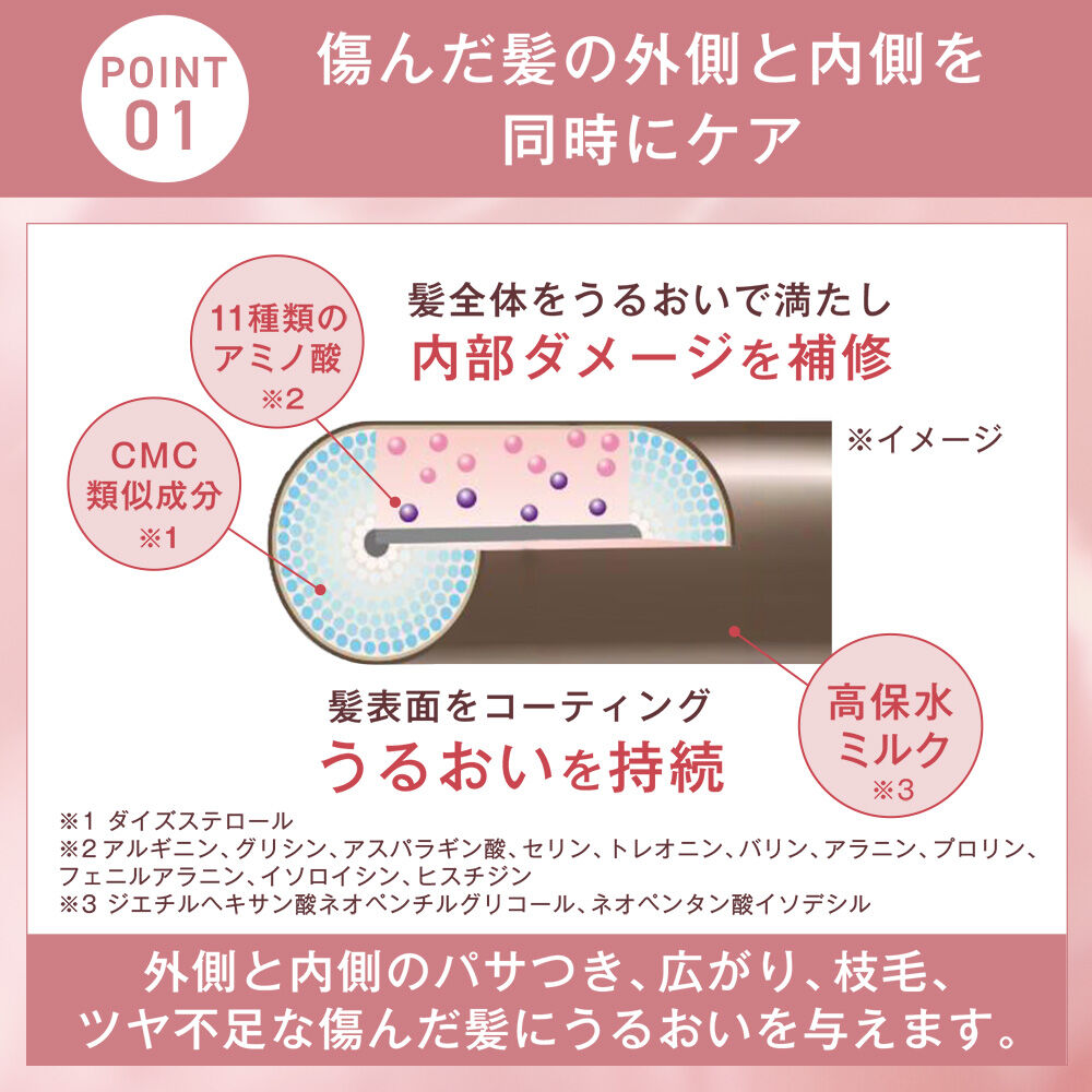 ORBIS「ORBIS オルビス　エッセンスイン　ヘア　ミルク　限定ボトル入り　キンモクセイの香り 140g」|洗い流さないトリートメント|