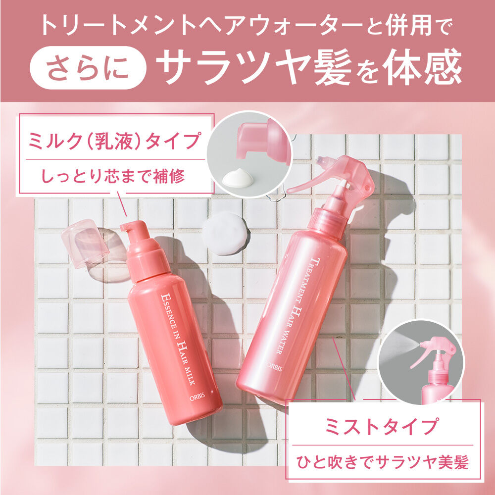ORBIS「ORBIS オルビス　エッセンスイン　ヘア　ミルク　限定ボトル入り　キンモクセイの香り 140g」|洗い流さないトリートメント|
