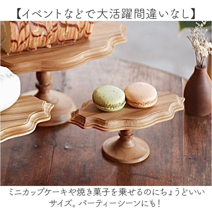 BACKYARD FAMILY「ケーキスタンド 楕円形 S 通販 Cake Stand コンポート皿 ケーキプレート プレート 皿」|食器・キッチングッズ|