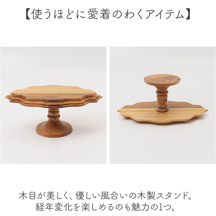 BACKYARD FAMILY「ケーキスタンド 楕円形 S 通販 Cake Stand コンポート皿 ケーキプレート プレート 皿」|食器・キッチングッズ|