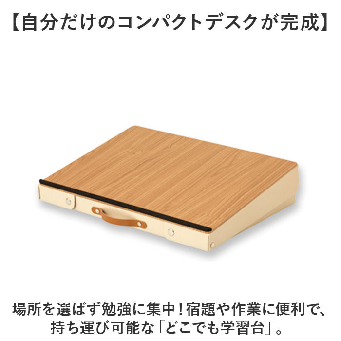 BACKYARD FAMILY「学習台 傾斜 学習ボード 通販 学習机 ライティングボード 傾斜台 作業台 リビング学習ボード」|その他|