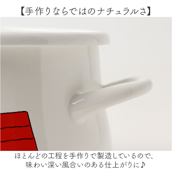 BACKYARD FAMILY「両手鍋 16cm 通販 ホーロー鍋 日本製 豊琺瑯 SNJ-2404 ホーロー両手鍋 スヌーピー」|食器・キッチングッズ|