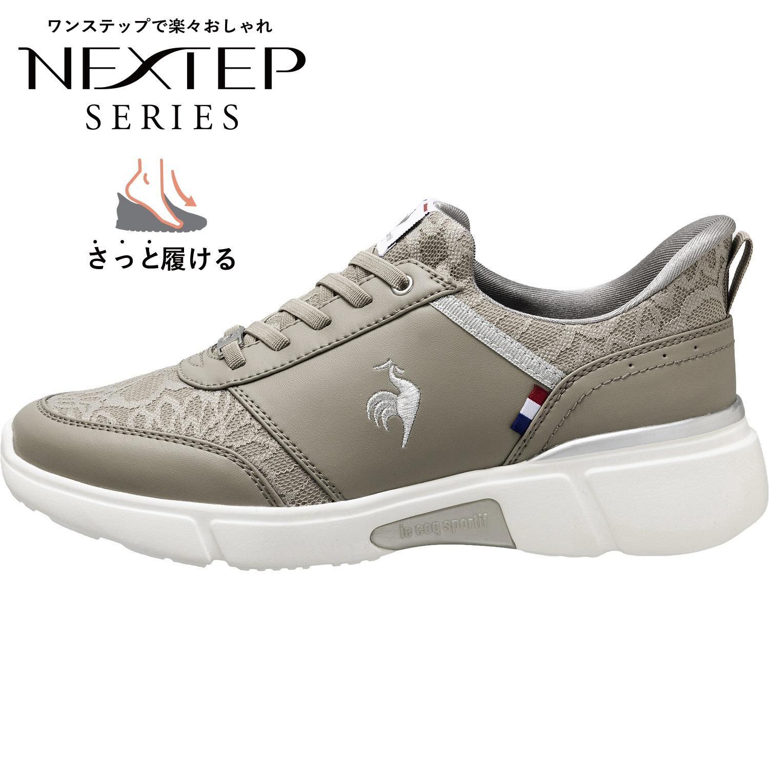 le coq sportif「【LE COQ】LCS LOIRE LC SI」|スニーカー|ベージュ