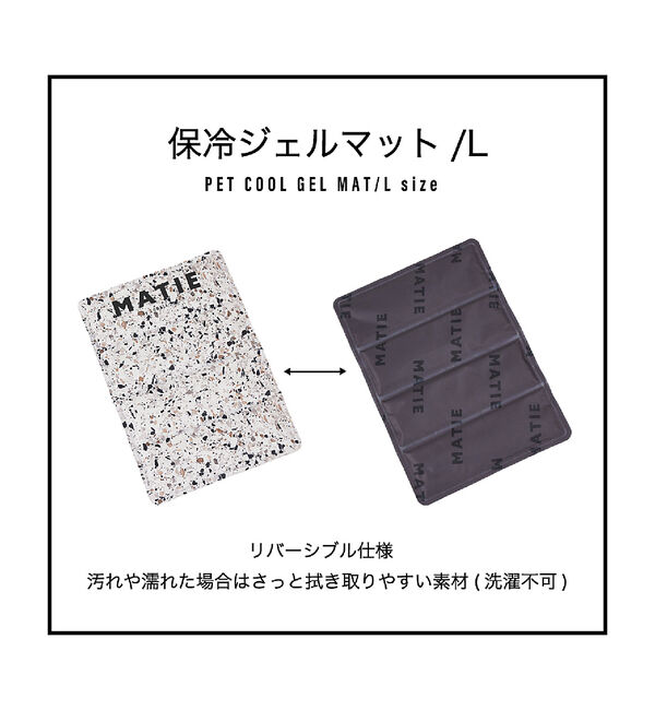 LOWELL things「【再入荷】MATIE/ 保冷ジェルマットL/ペットリュック対応【Directio」|その他|