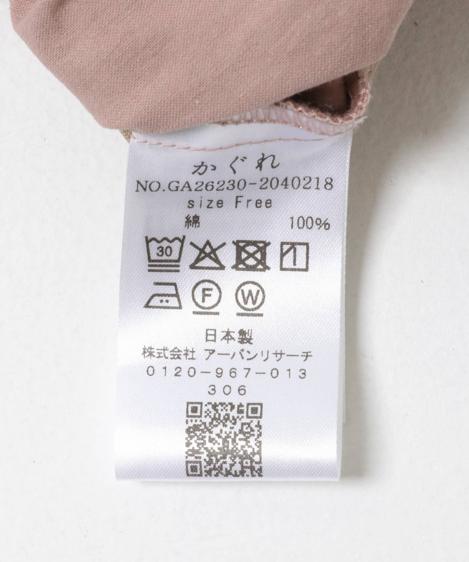 かぐれ「コットンワッシャーサルエルパンツ」|その他|