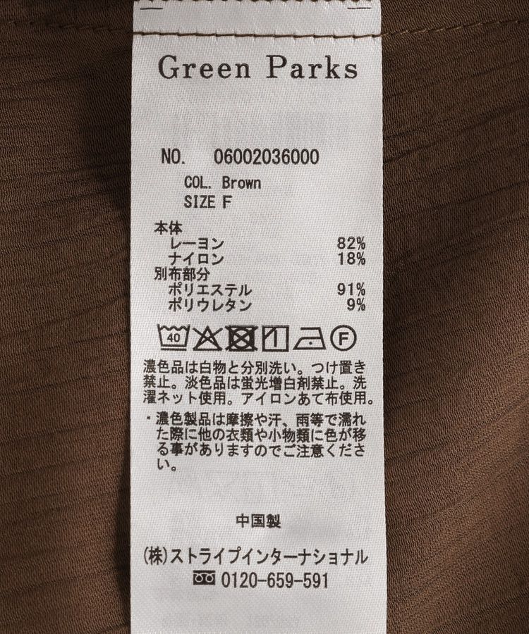 Green Parks「フレンチスリーブリブドッキングシャツ」|シャツ・ブラウス|