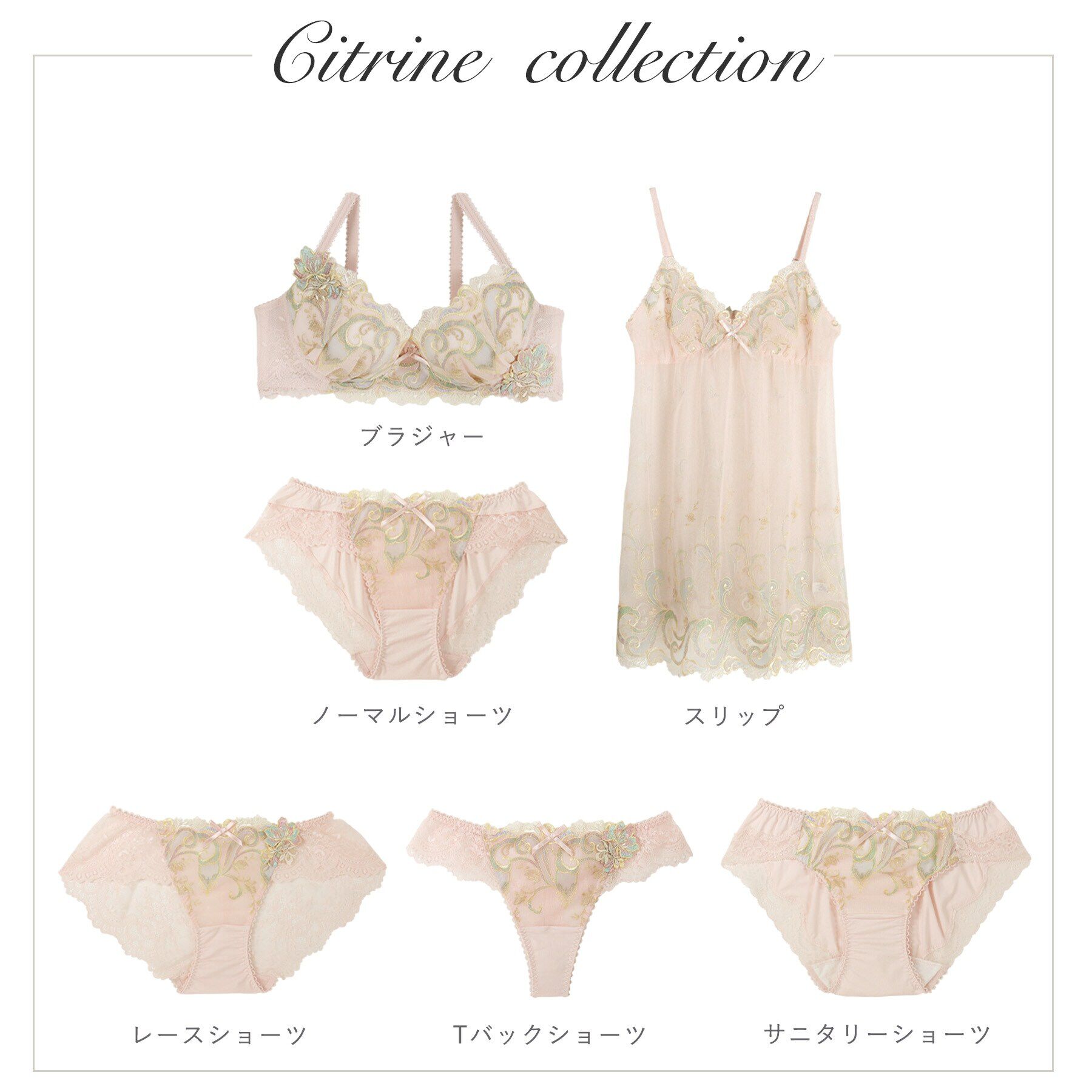 Risa Magli「シトリン ノーマルショーツ」|インナー|