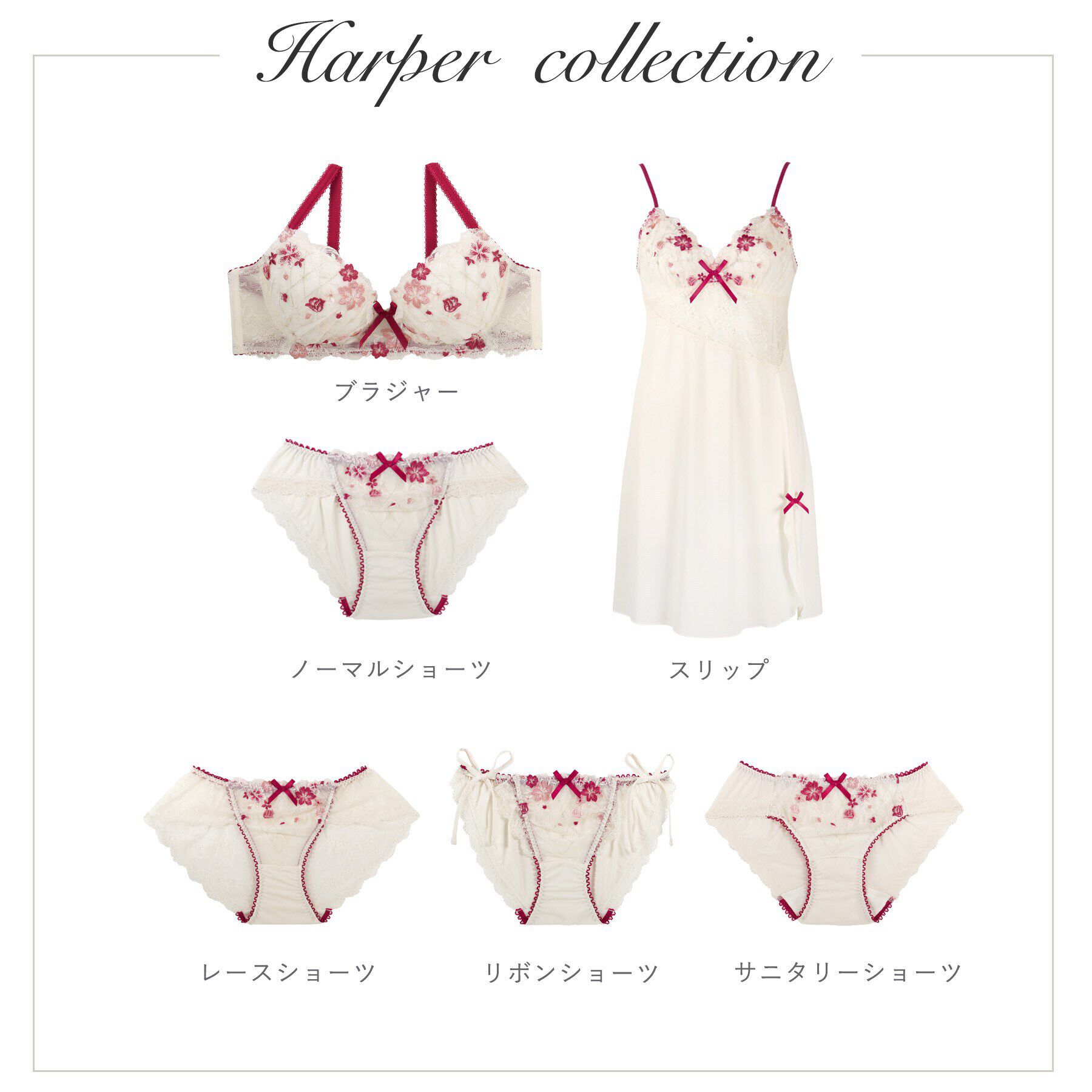 Risa Magli「ハーパー ブラジャー」|インナー|