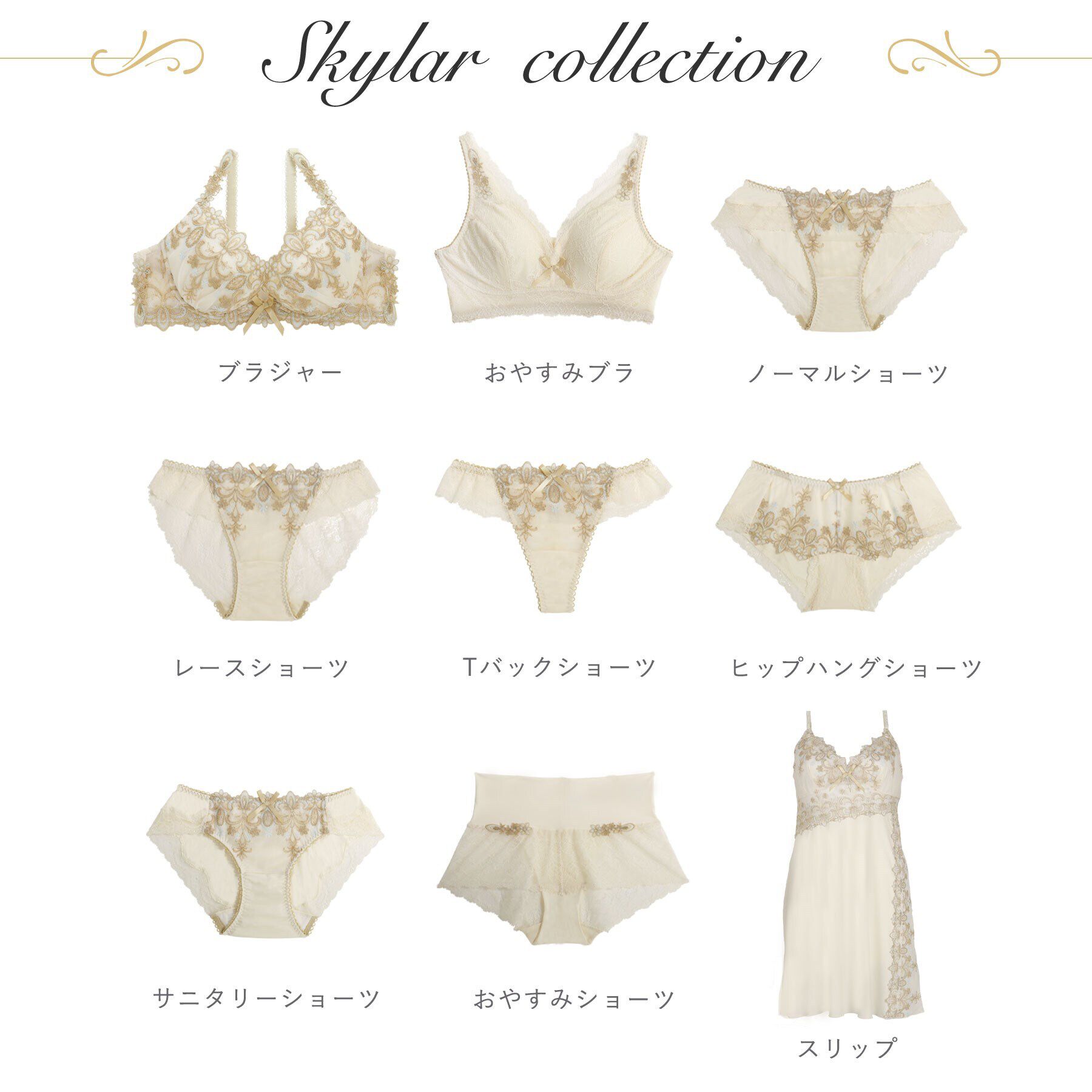 Risa Magli「スカイラー ノーマルショーツ」|インナー|