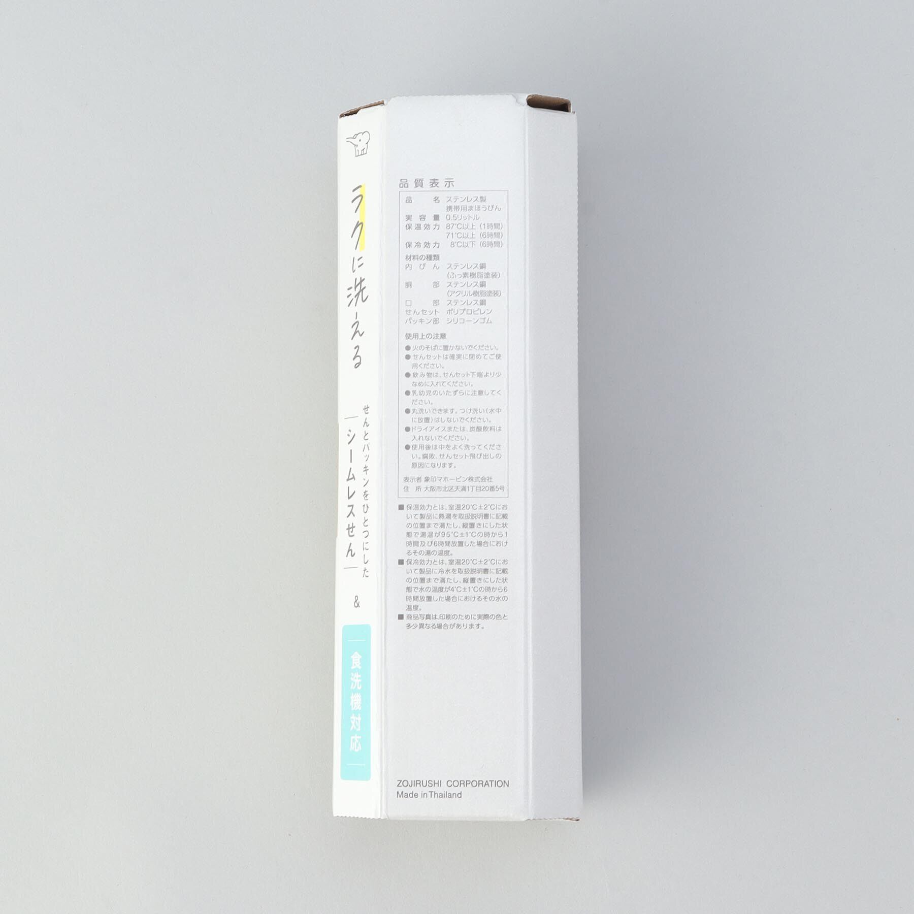 212 KITCHEN STORE「ステンレスマグ SM-RS50 KN ＜ZOJIRUSHI 象印＞」|食器・キッチングッズ|