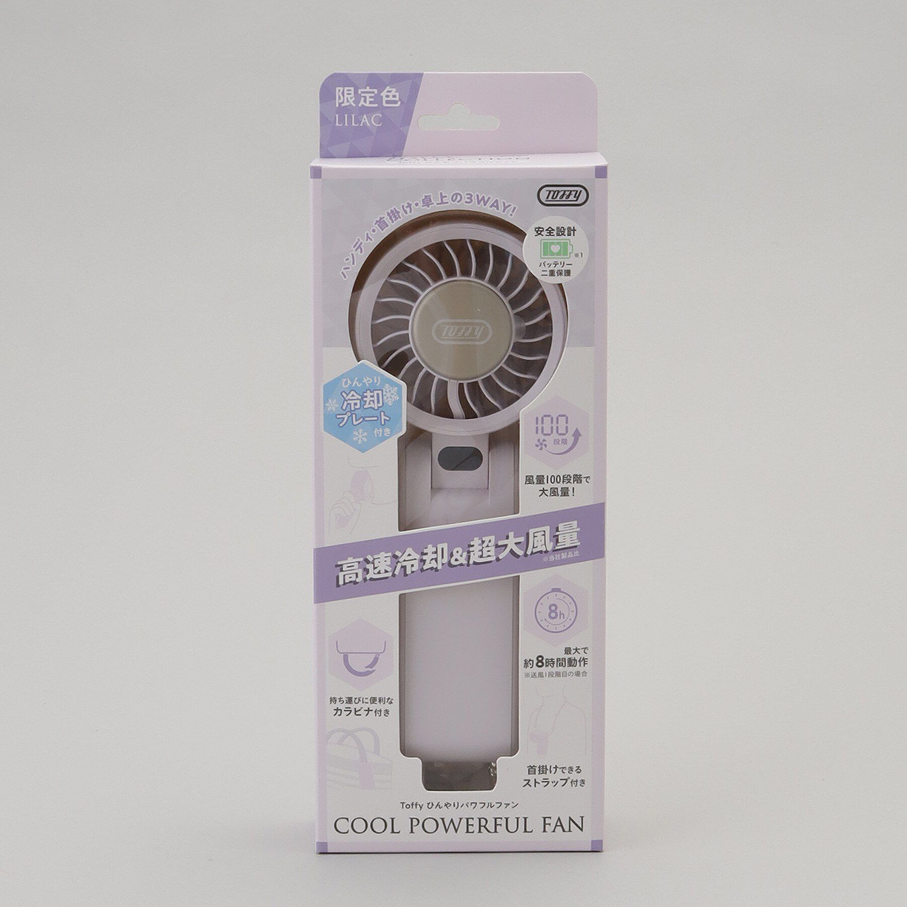 212 KITCHEN STORE「ひんやり パワフルファン ラベンダー ＜Toffy トフィ＞」|その他|