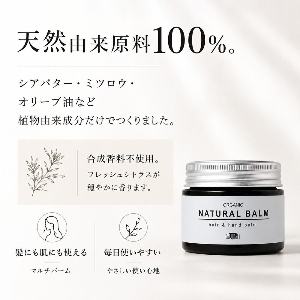  「EARTHEART オーガニック　ナチュラルバーム 本体/レモンライムとオレンジのフレッシュな香り。 (45g)」|美容液・オイル・クリーム|