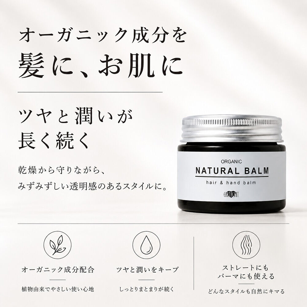  「EARTHEART オーガニック　ナチュラルバーム 本体/レモンライムとオレンジのフレッシュな香り。 (45g)」|美容液・オイル・クリーム|