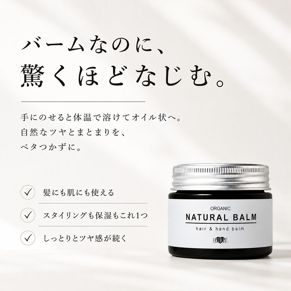  「EARTHEART オーガニック　ナチュラルバーム 本体/レモンライムとオレンジのフレッシュな香り。 (45g)」|美容液・オイル・クリーム|