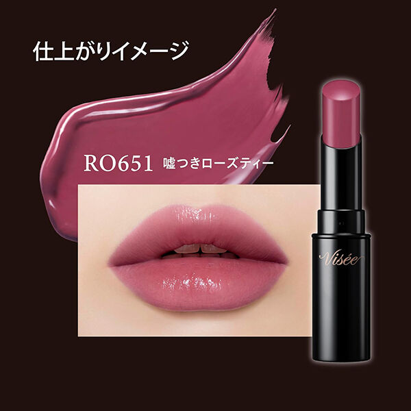Visee「ヴィセ ネンマクフェイク ルージュ RO651 嘘つきローズティー 限定品/無香料 (3.8g)」|リップメイク|