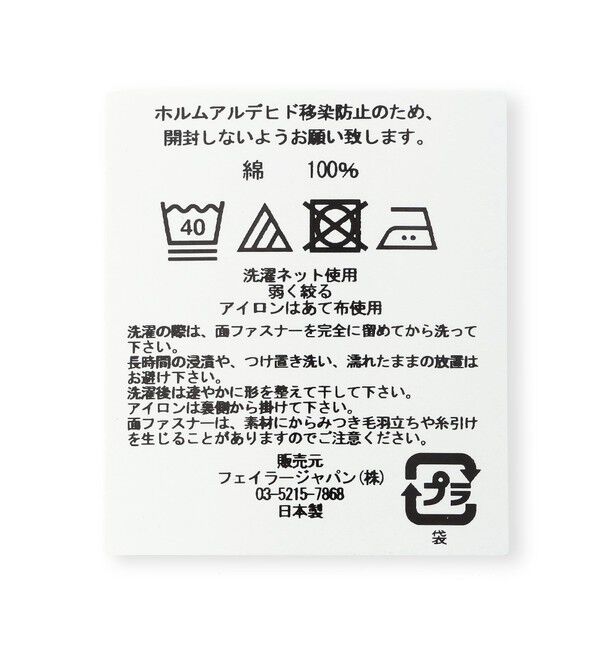LOVERARY BY FEILER「ハッピーポップニコ　サッキングパッド　L/HPO-233100」|その他ベビー用品|
