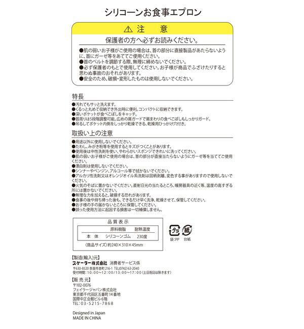 LOVERARY BY FEILER「ハッピーポップニコ　シリコンスタイ　L/SKHPO-233107」|スタイ|
