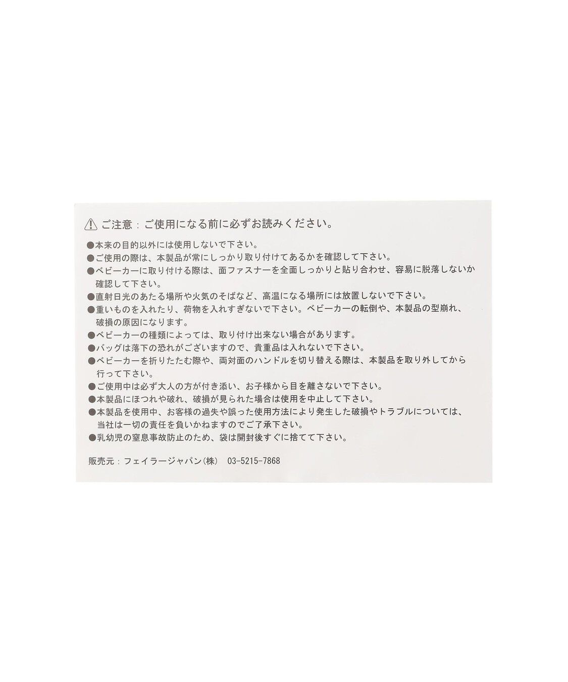 LOVERARY BY FEILER「オヤスミヒツジ　ベビーカーポーチ　L/OHJ-260406」|その他ベビー用品|