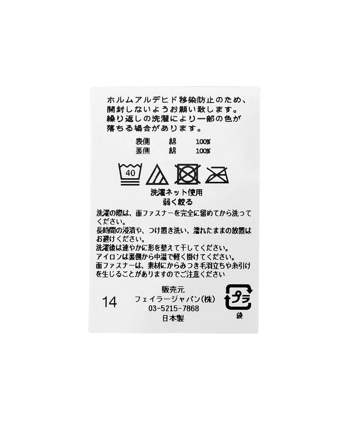 LOVERARY BY FEILER「オヤスミヒツジ　サッキングパッド　L/OHJ-260403」|その他ベビー用品|