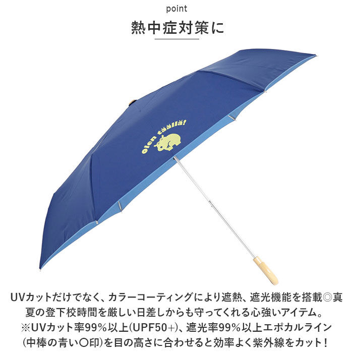 BACKYARD FAMILY「折り畳み傘 キッズ 通販 折りたたみ傘 キッズパラソル 子供用 かさ 50cm 折りたたみ 日傘」|傘|