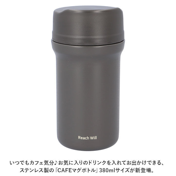 BACKYARD FAMILY「魔法瓶 マグボトル 380ml 通販 マグ ボトル 水筒 保温ボトル ステンレス製ボトル」|食器・キッチングッズ|