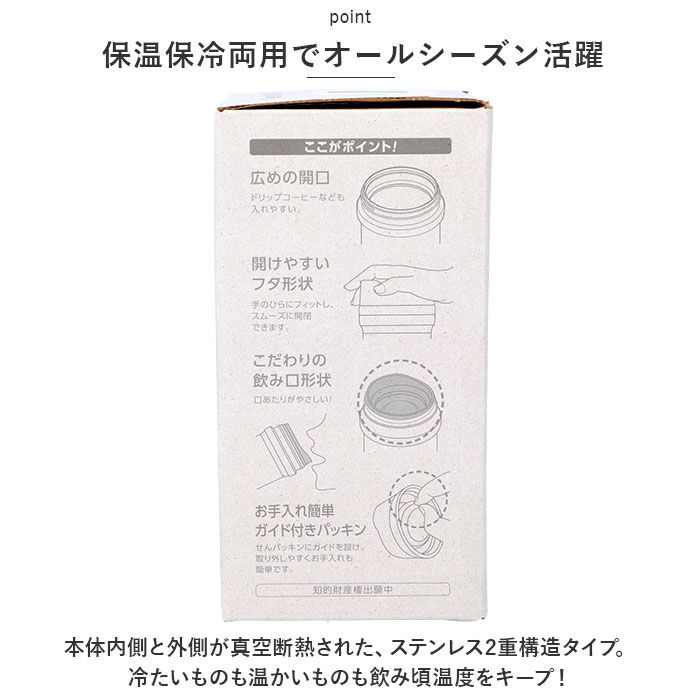 BACKYARD FAMILY「魔法瓶 マグボトル 380ml 通販 マグ ボトル 水筒 保温ボトル ステンレス製ボトル」|食器・キッチングッズ|