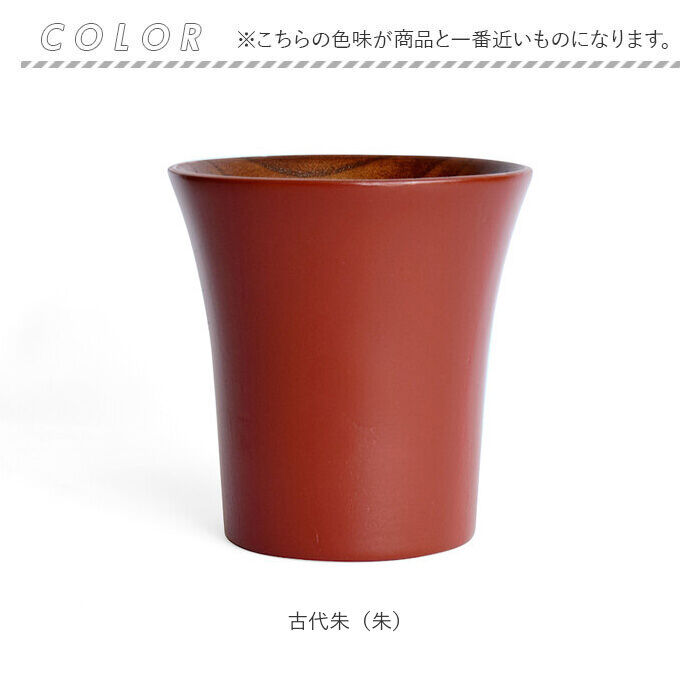 BACKYARD FAMILY「木製 カップ 通販 コップ 木製カップ 木製コップ 食器 ウッド ナチュラル お洒落 オシャレ」|その他|