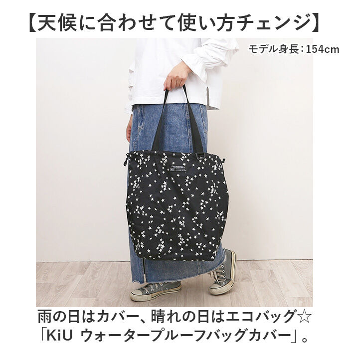 KiU「kiu キウ エコバッグ K444 通販 エコバック トートバッグ トートバック トート 手提げ」|エコバッグ|
