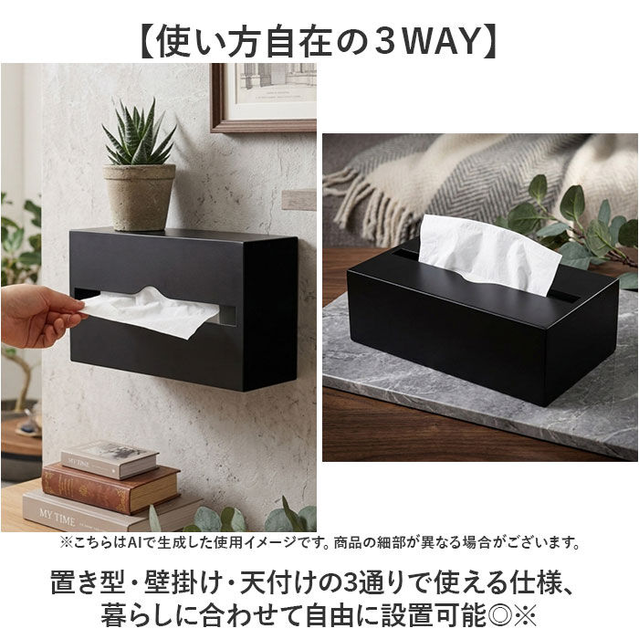 BACKYARD FAMILY「ティッシュケース 壁掛け 洗面所 通販 ティッシュカバー ボックスティッシュケース」|その他|